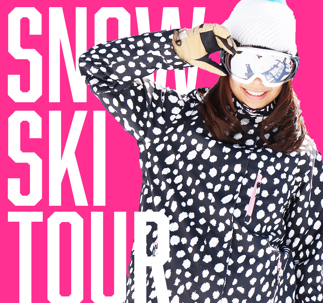 関東発スキー＆スノボツアーならSNOWSKITOURにおまかせ！